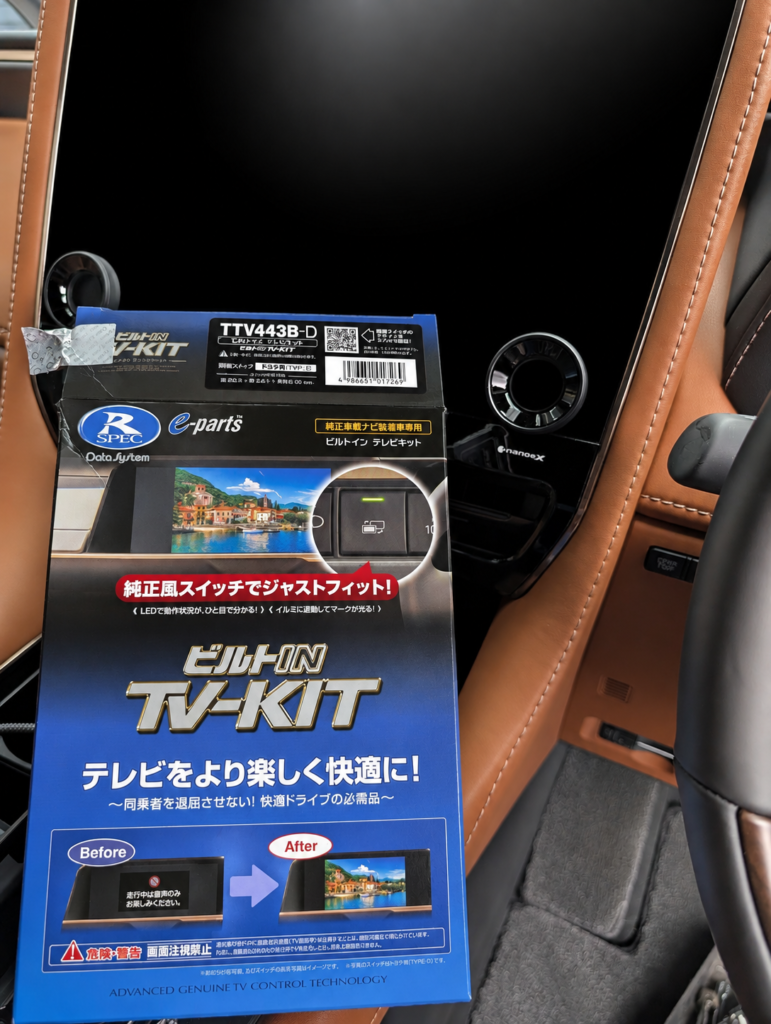 データシステム テレビキット TTV443B-D