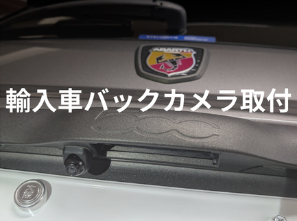 バックカメラ